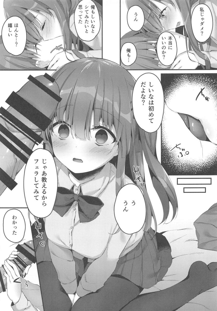 きょうだいの相性 : 011
