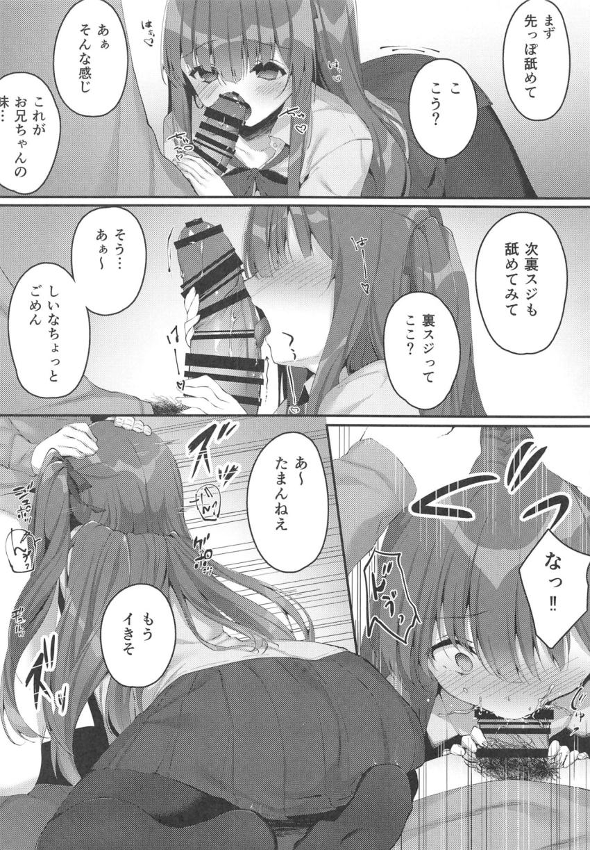 きょうだいの相性 : 012
