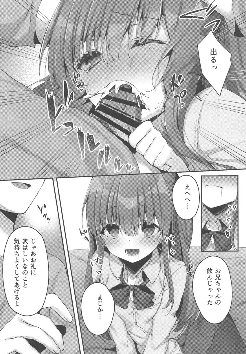 きょうだいの相性 : 013