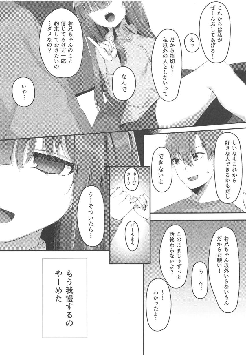 きょうだいの相性 : 021