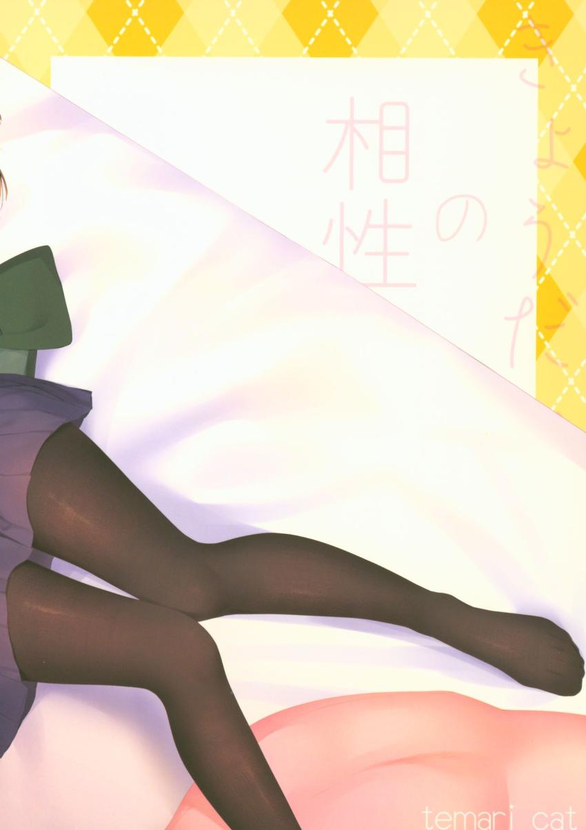 きょうだいの相性 : 023