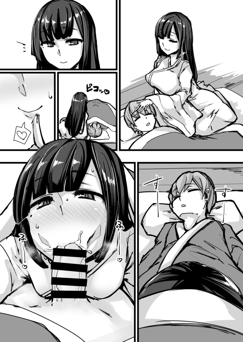 日本昔クソ話弐 : 005