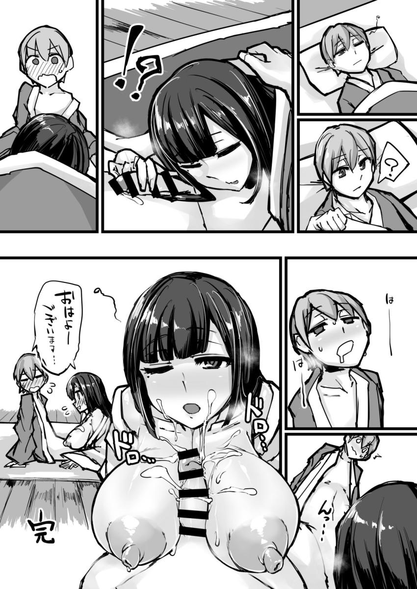 日本昔クソ話弐 : 007