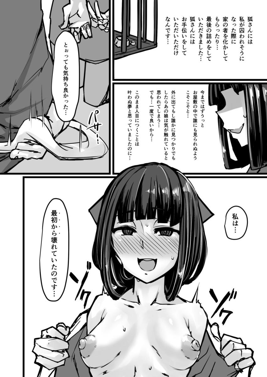 日本昔クソ話弐 : 013