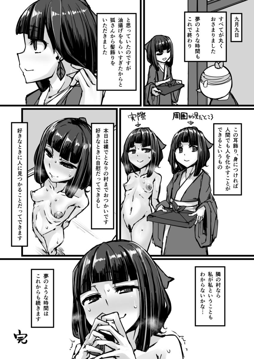 日本昔クソ話弐 : 017