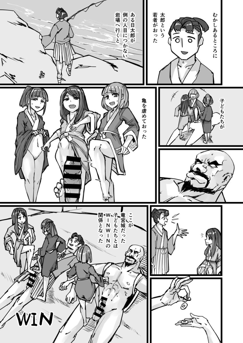 日本昔クソ話弐 : 022