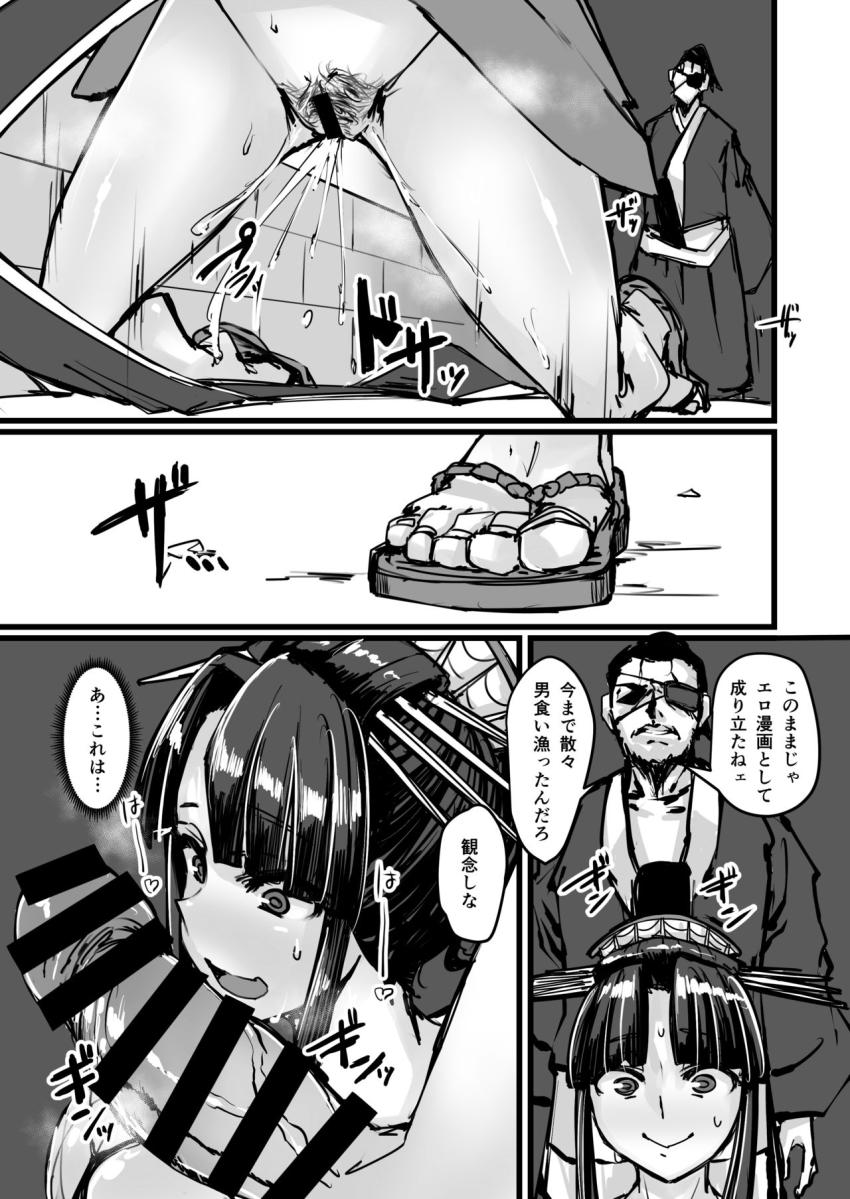 日本昔クソ話弐 : 028