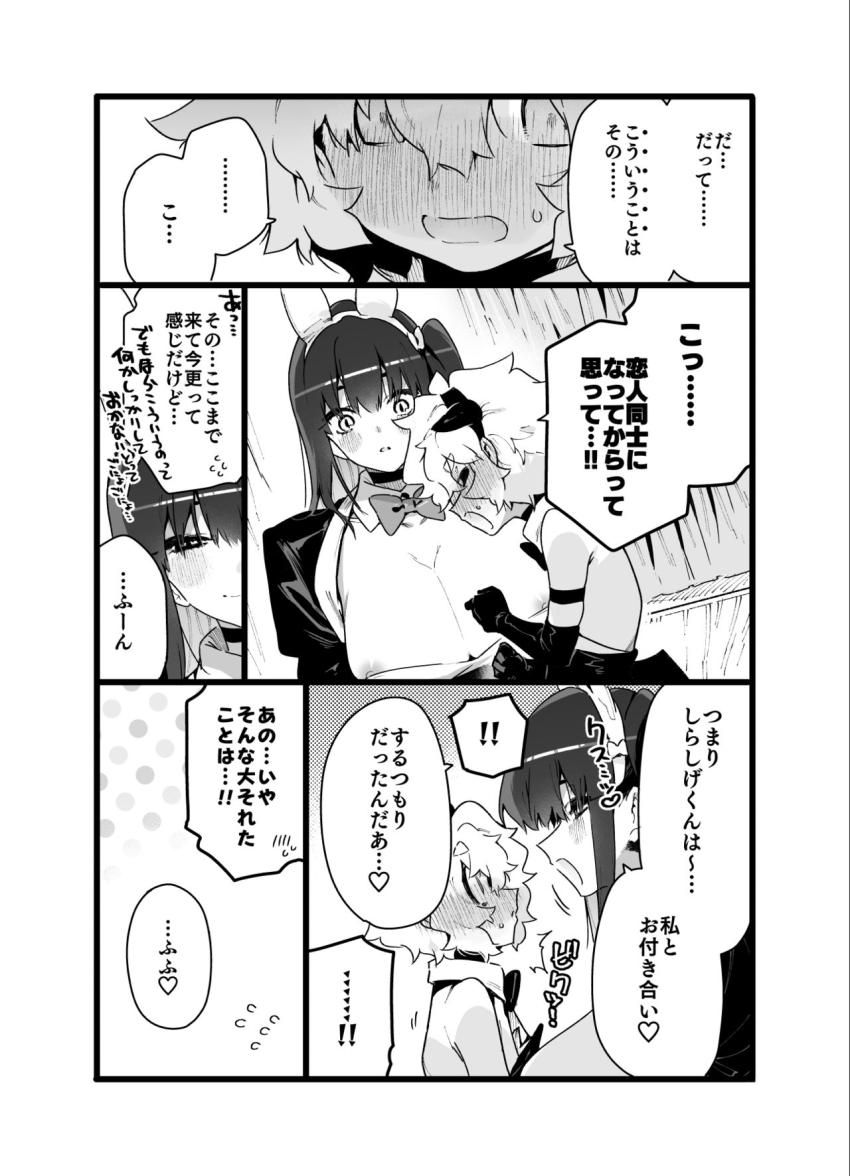 クラスメイトの女子淫魔2 : 032