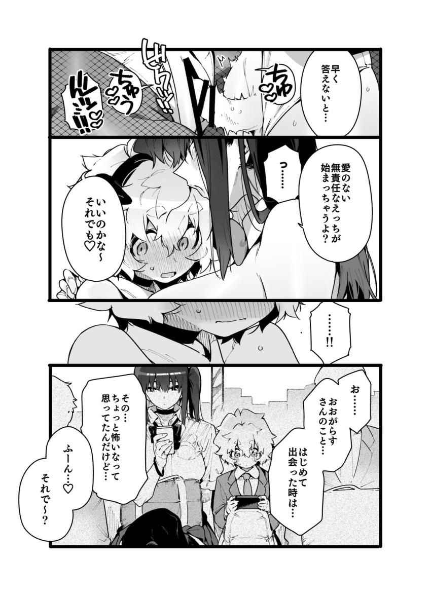 クラスメイトの女子淫魔2 : 035