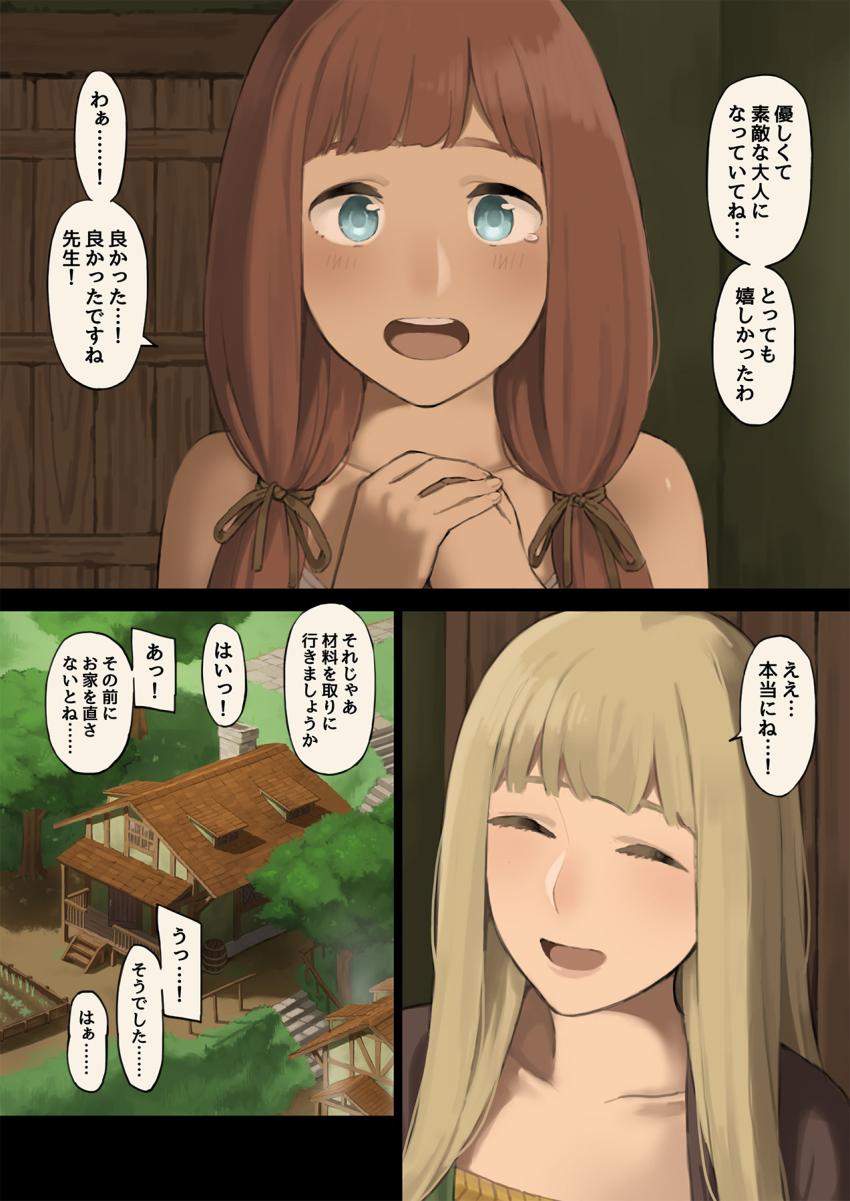 森で出会った盗賊に捕まってしまった私は… : 030