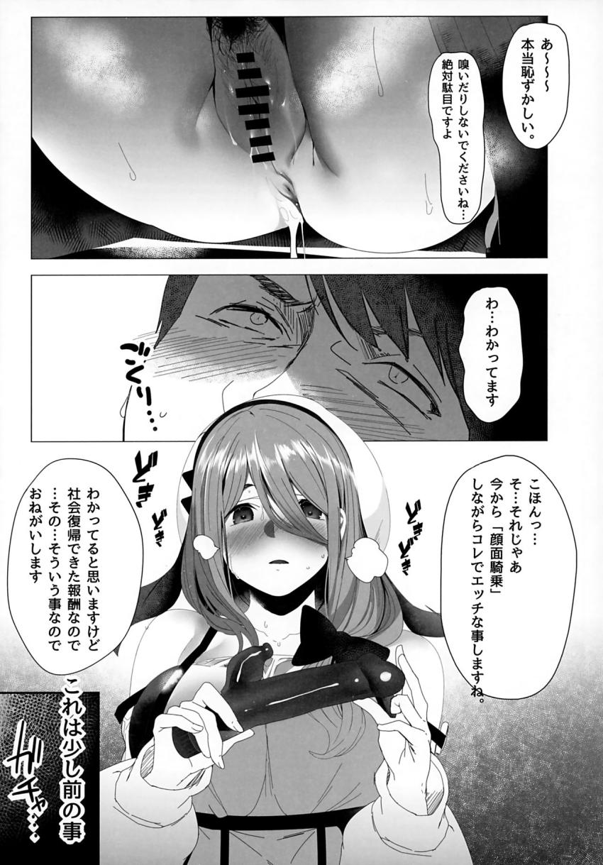 異世界人六畳半同棲性活 : 006