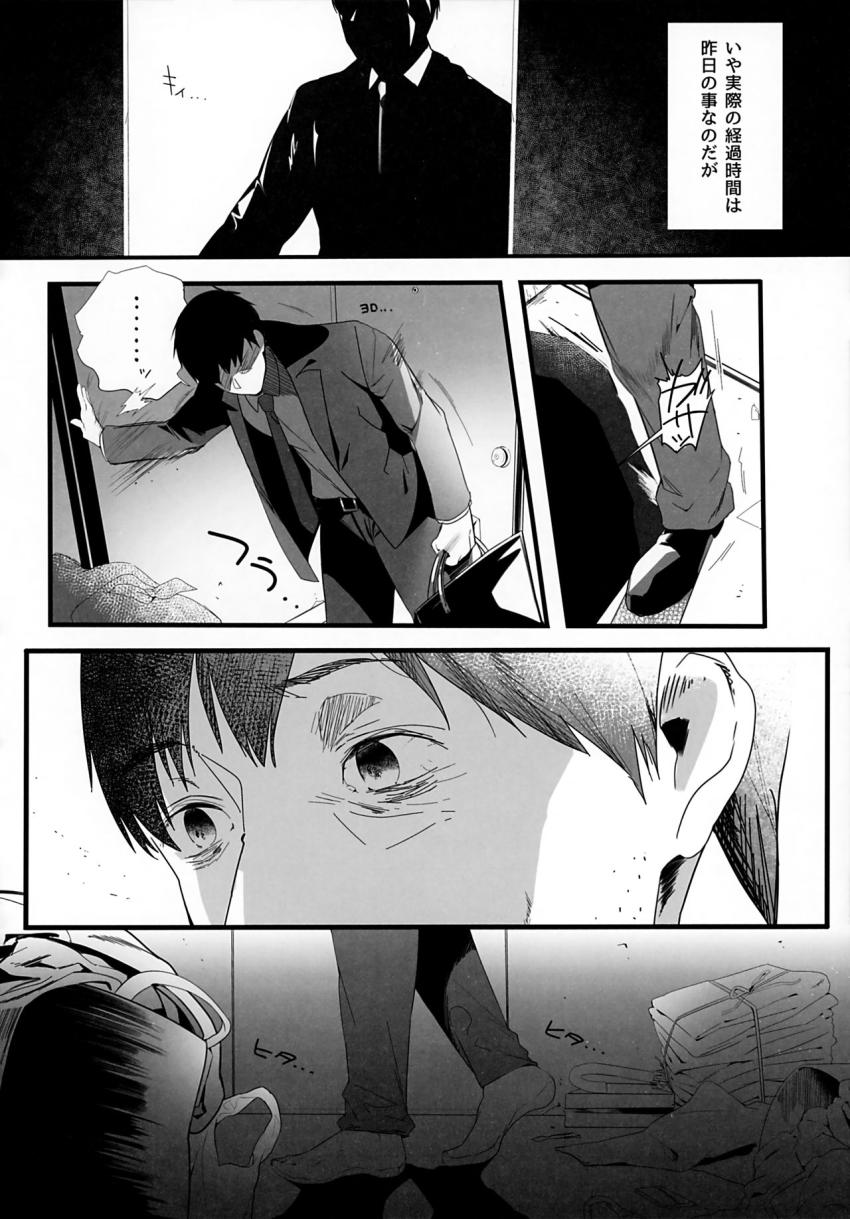 異世界人六畳半同棲性活 : 007