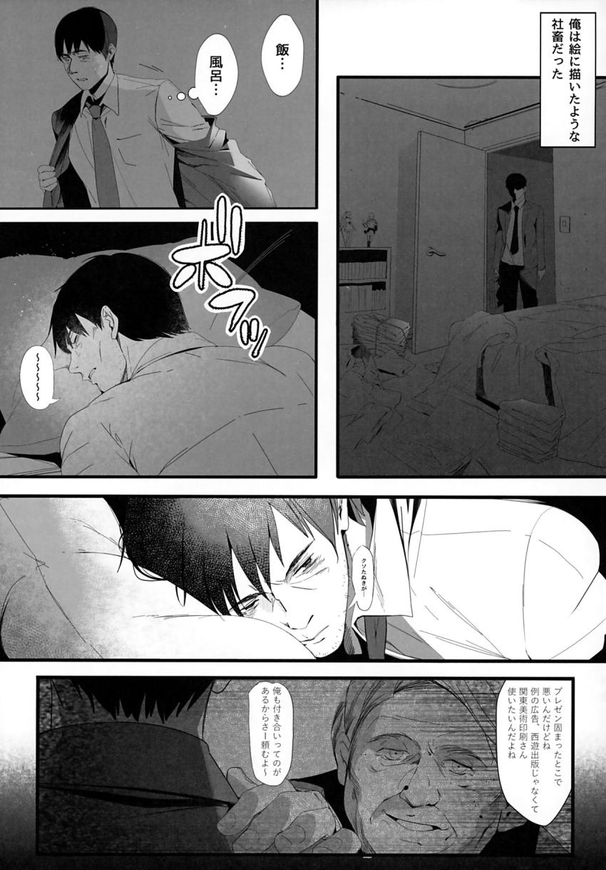 異世界人六畳半同棲性活 : 008