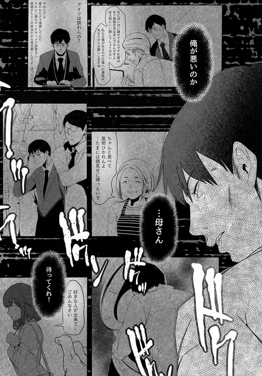 異世界人六畳半同棲性活 : 009