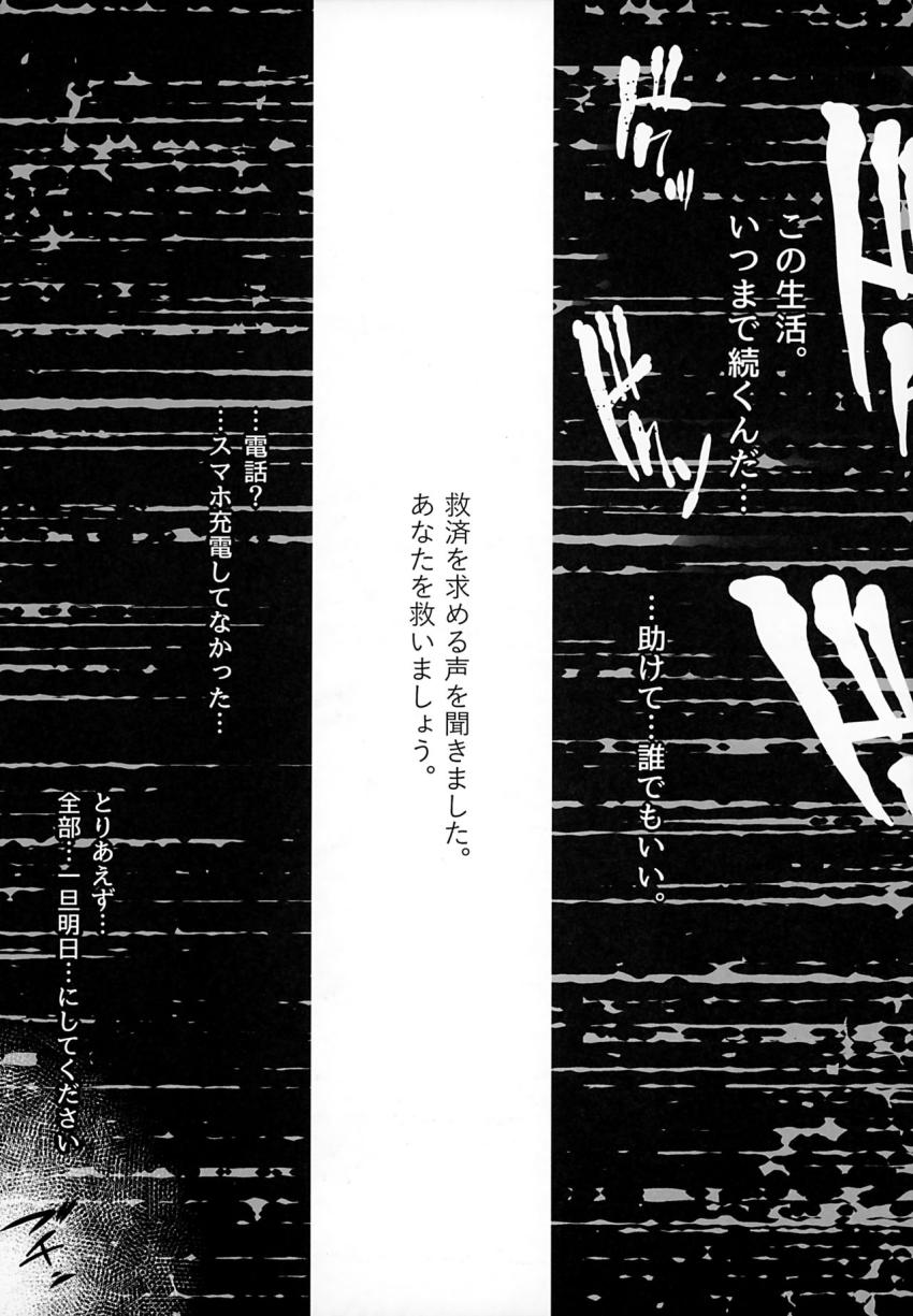 異世界人六畳半同棲性活 : 010