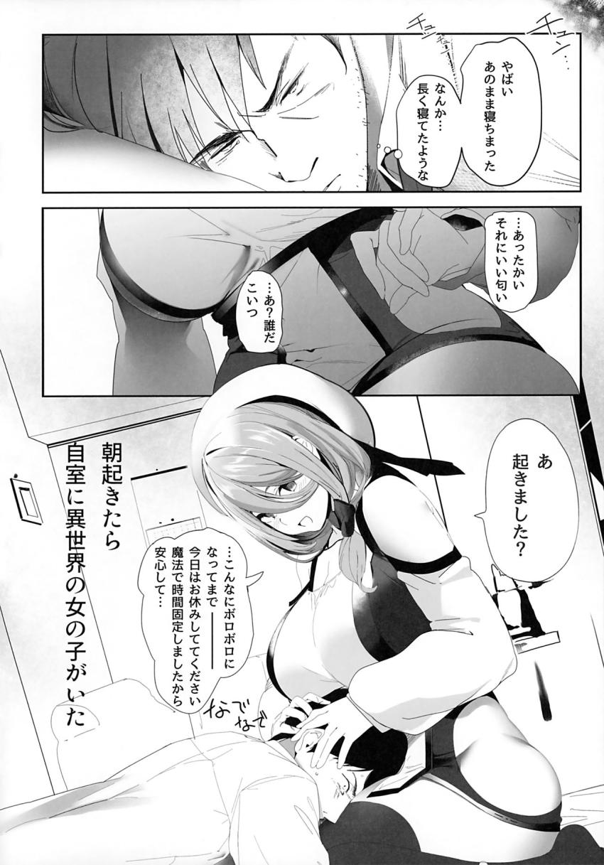 異世界人六畳半同棲性活 : 011