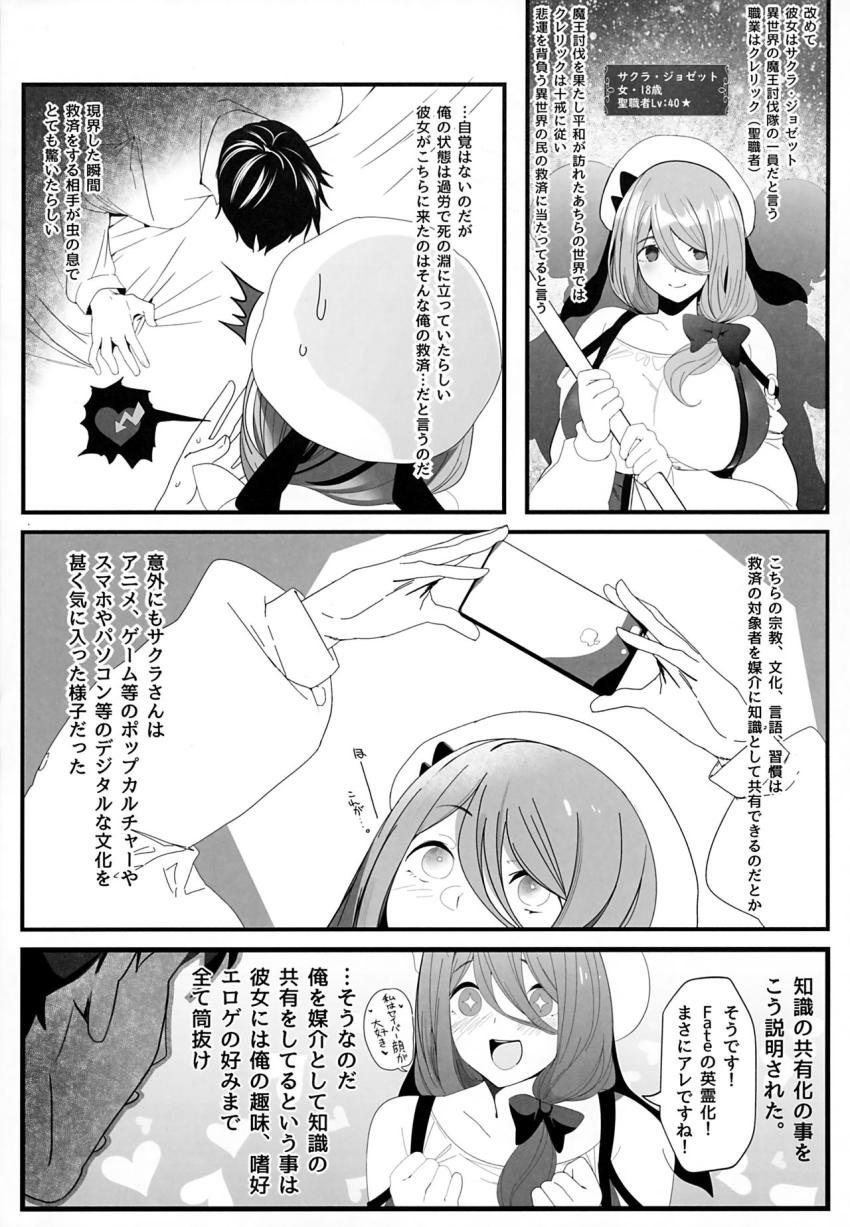 異世界人六畳半同棲性活 : 012