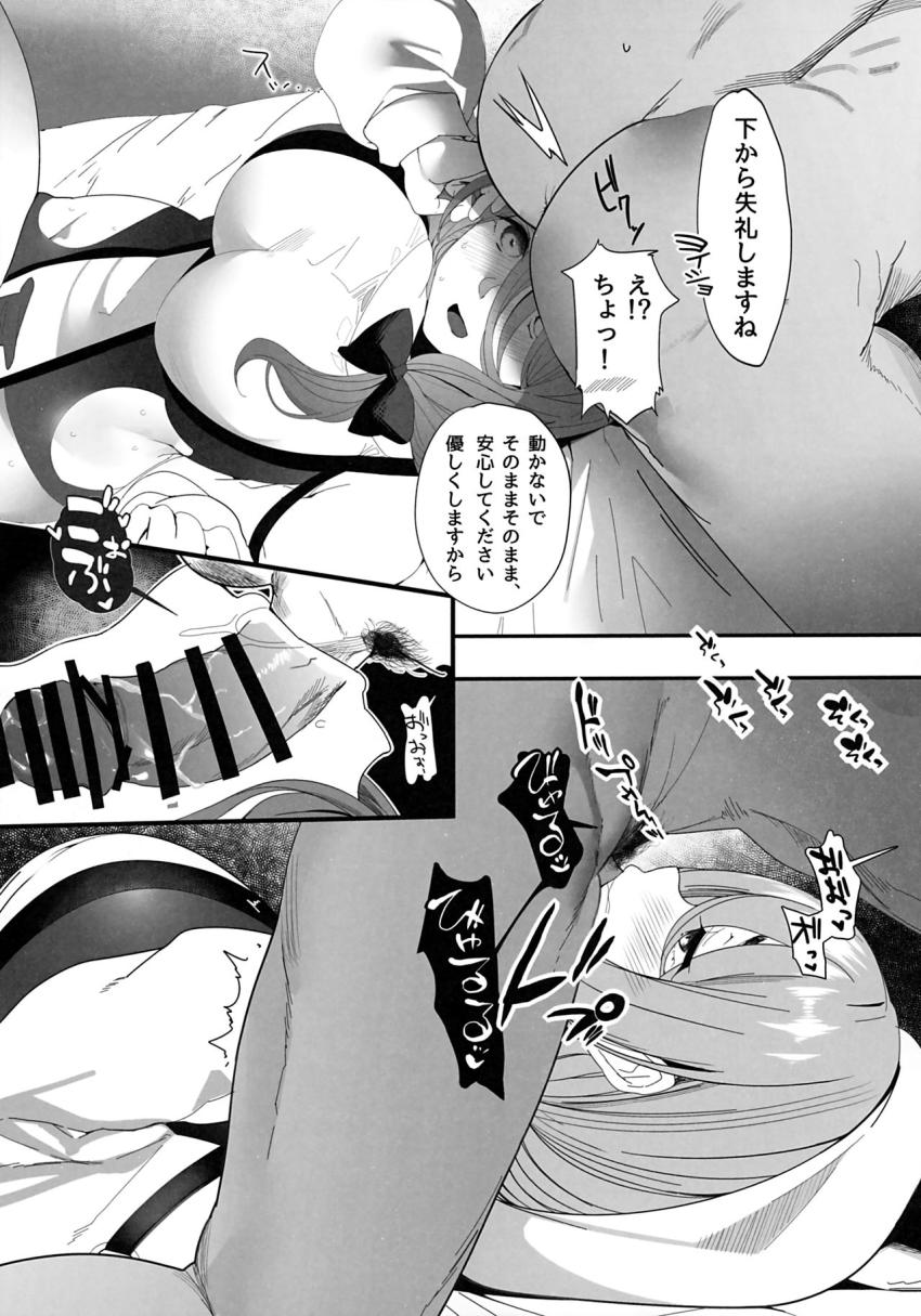 異世界人六畳半同棲性活 : 014