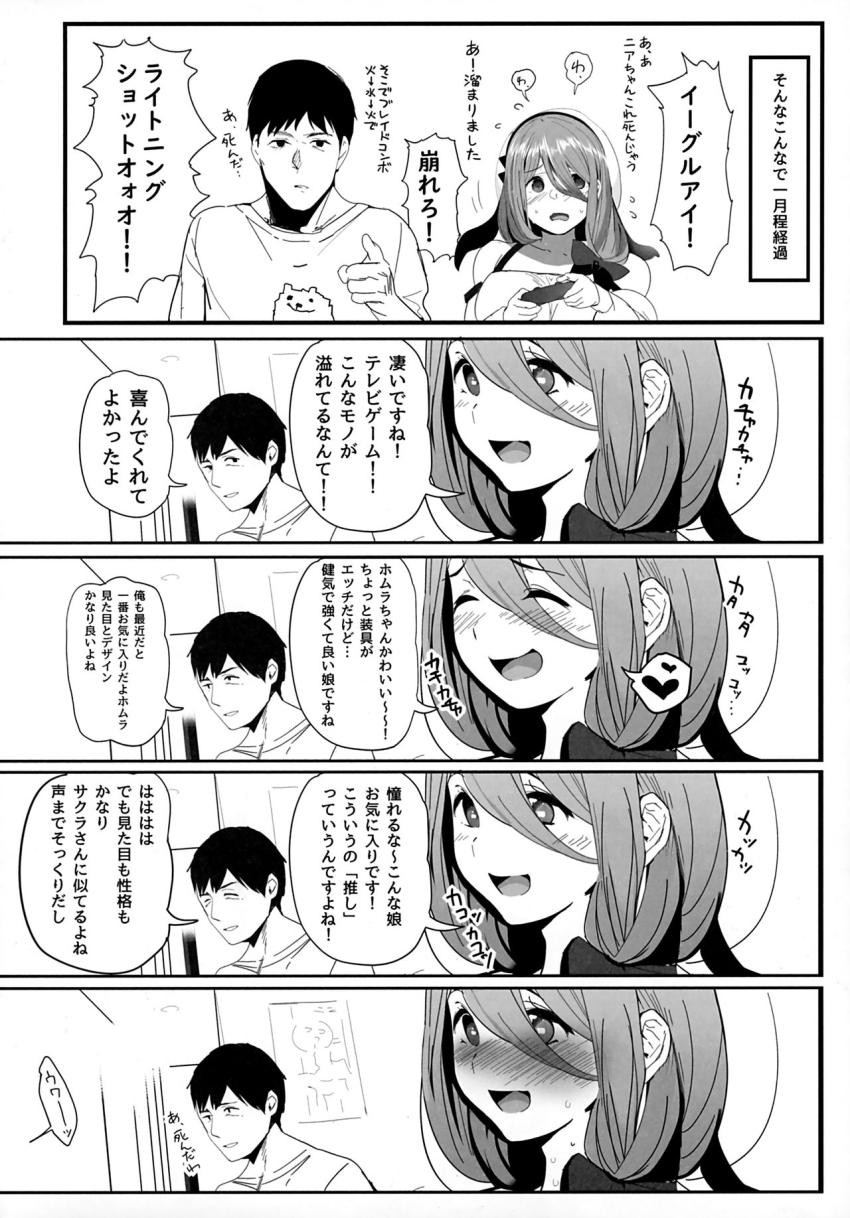異世界人六畳半同棲性活 : 017