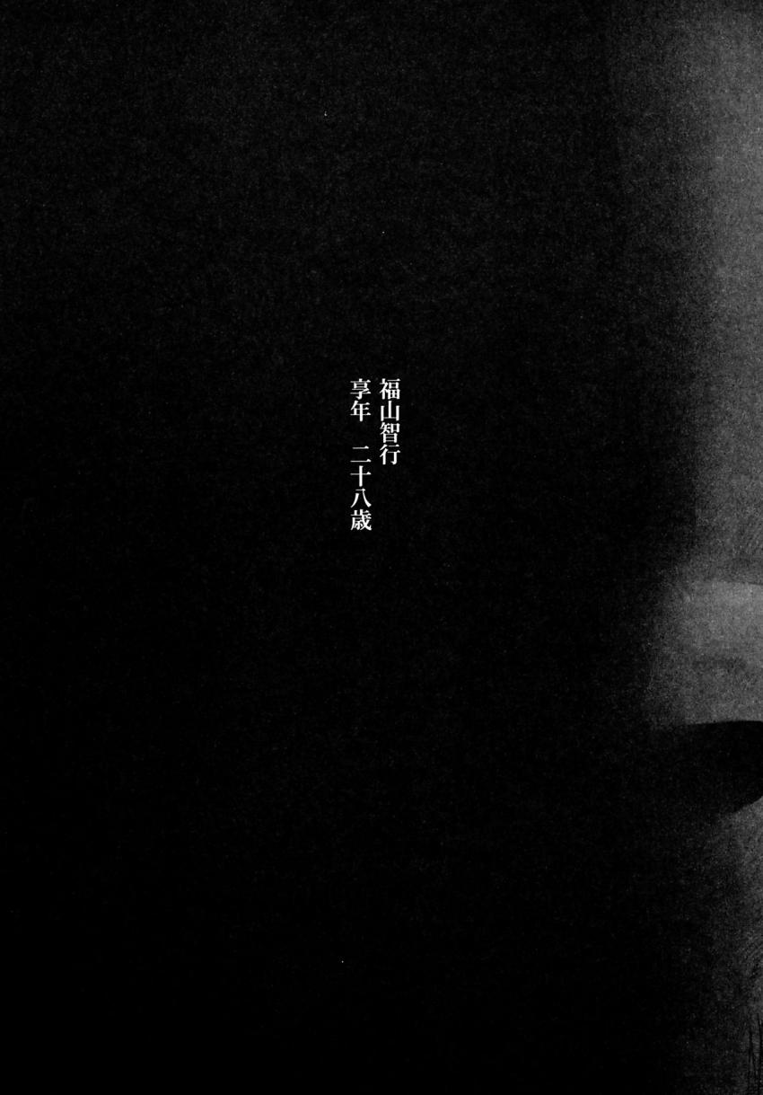 異世界人六畳半同棲性活 : 028