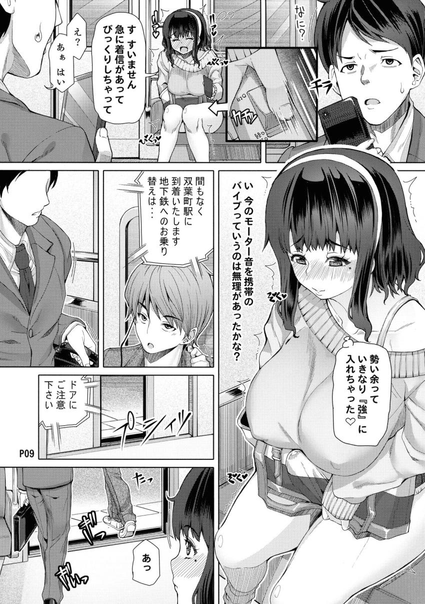 ふたオナSEASON.2 Chapter.1 : 010