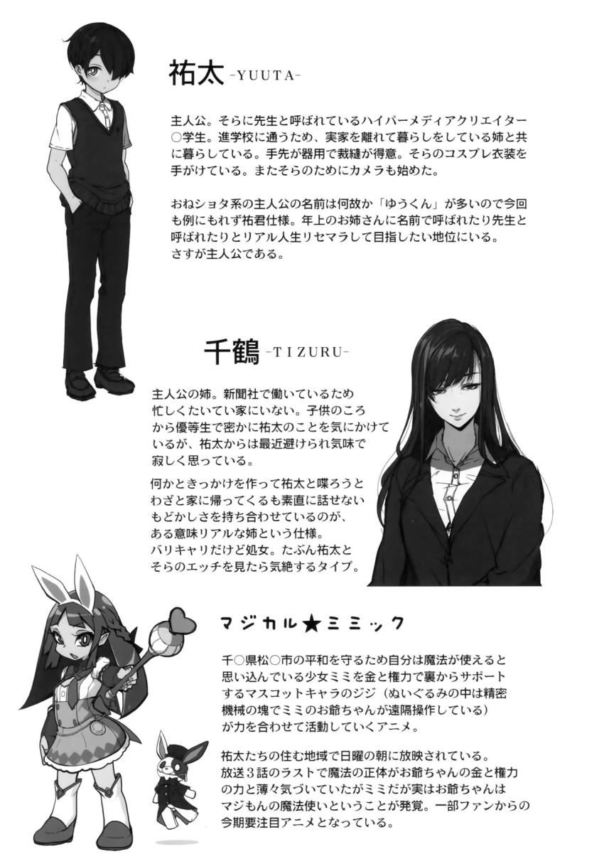 あねそらもよう : 026