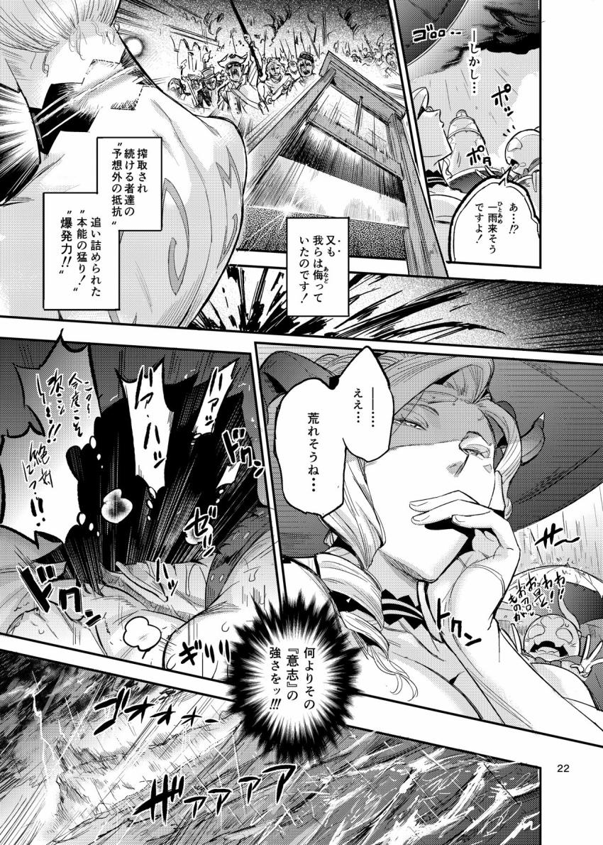 ラ・ムゥの灯台館へようこそ！2 : 022