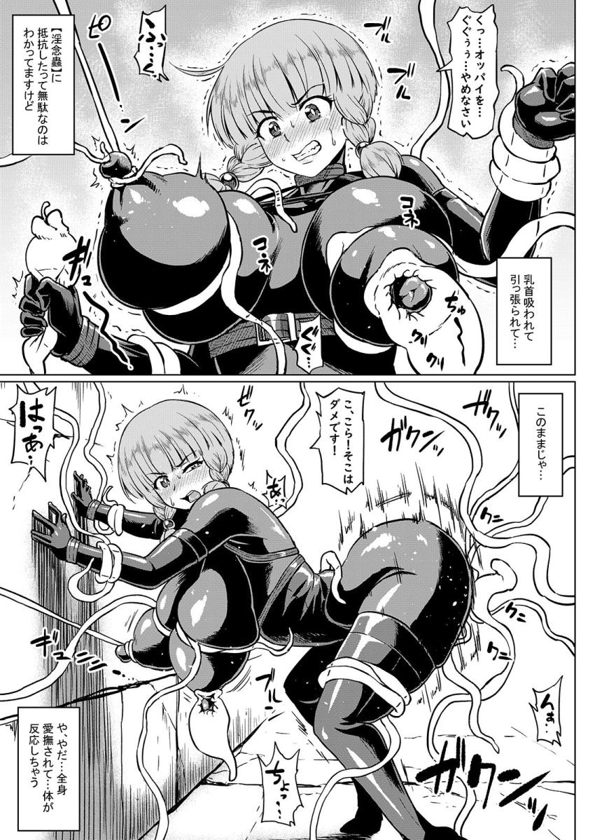 対蟲師フミネの【姉救出任務】 : 005
