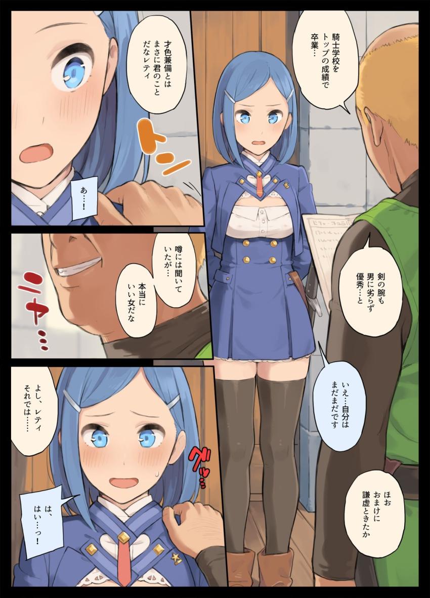 新人従騎士の一日 : 020