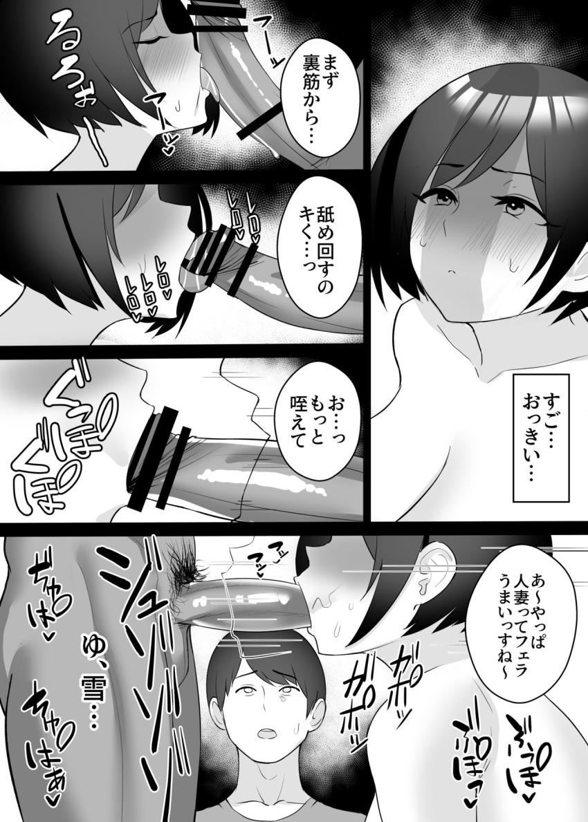僕の妻と寝てください : 009