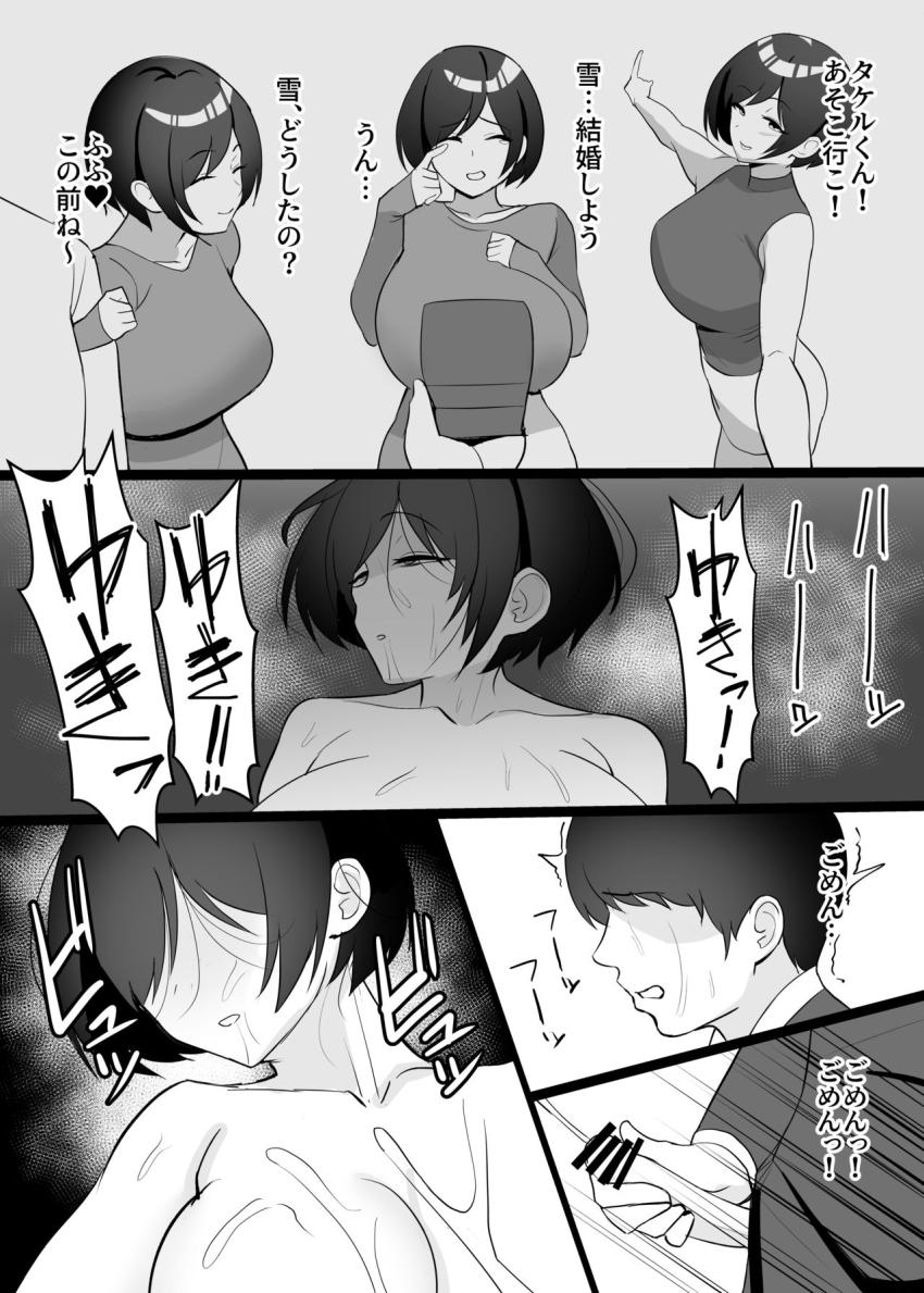 僕の妻と寝てください : 036