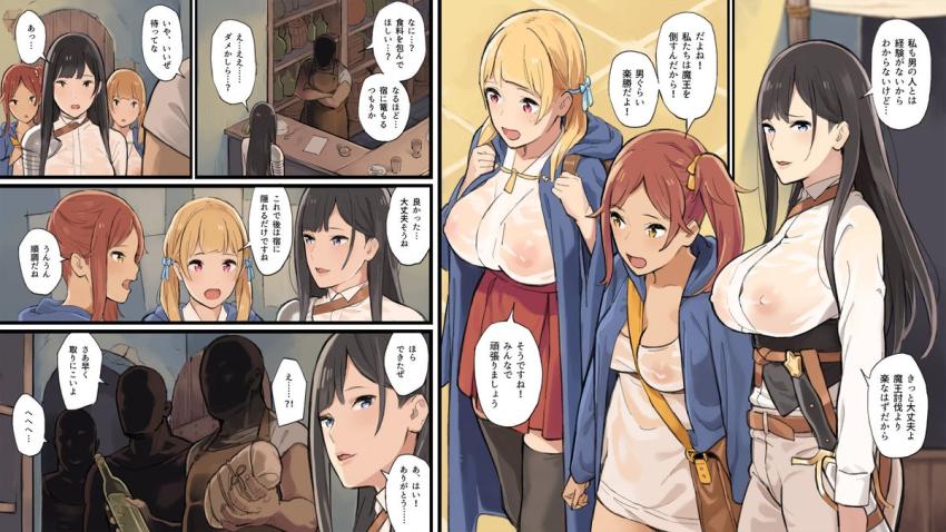 色点屋 女冒険者たちが砂漠のオアシスに立ち寄ると……2 : 005