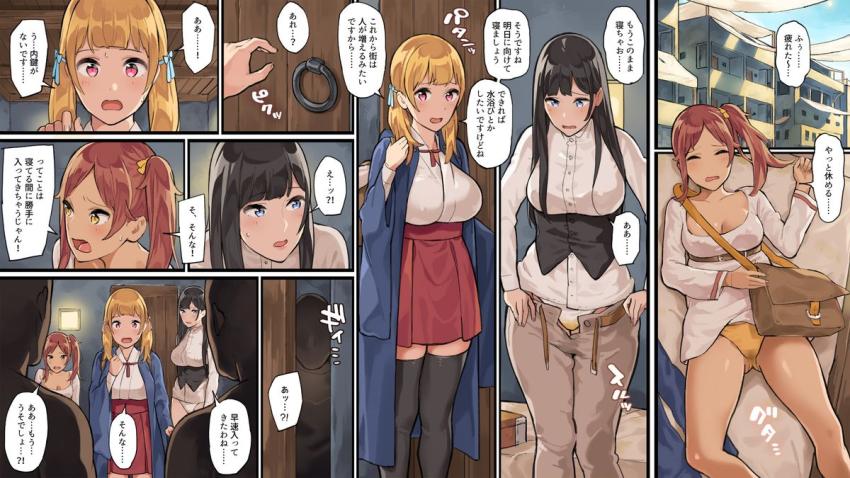 色点屋 女冒険者たちが砂漠のオアシスに立ち寄ると……2 : 031