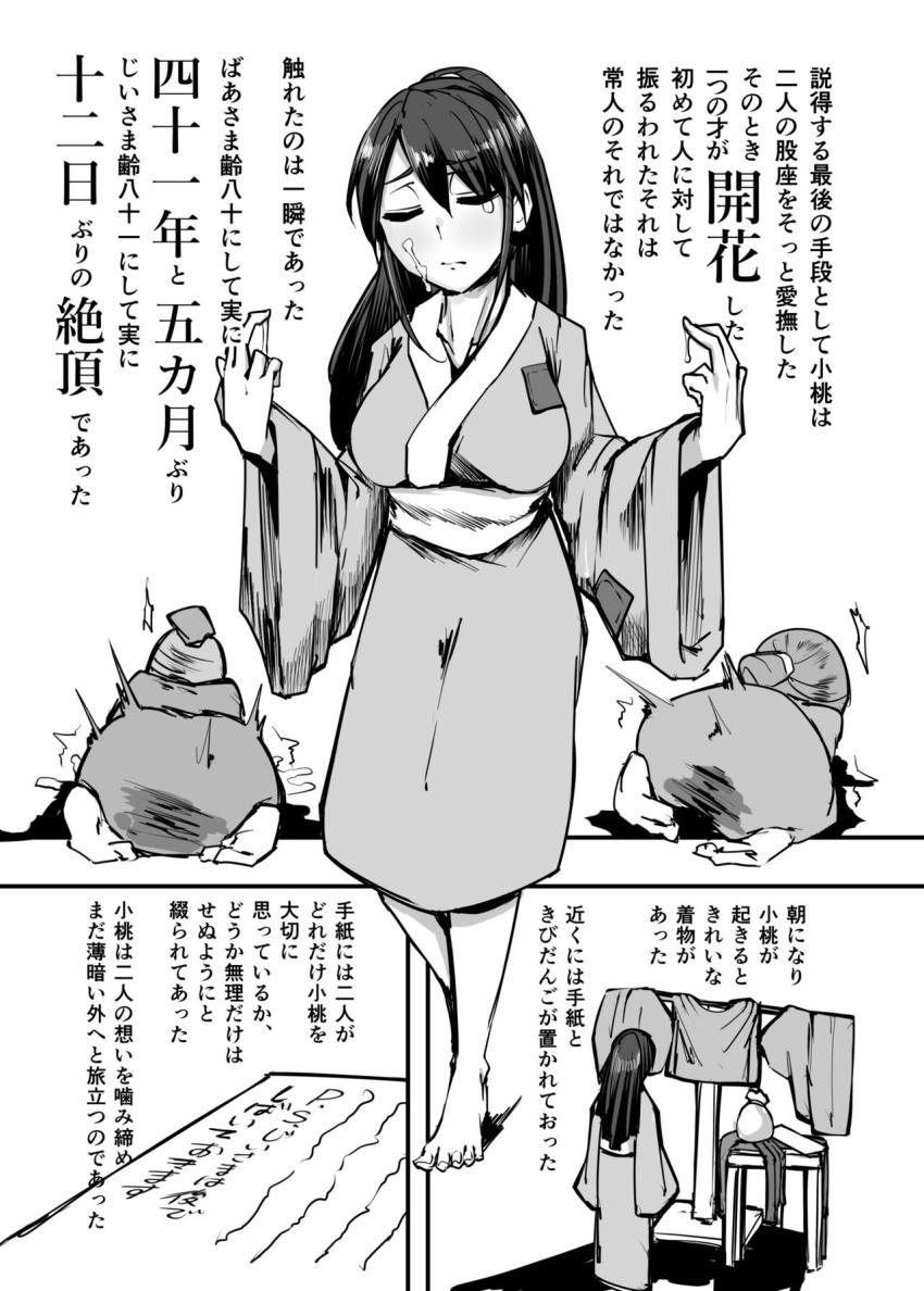 日本昔クソ話参 : 006