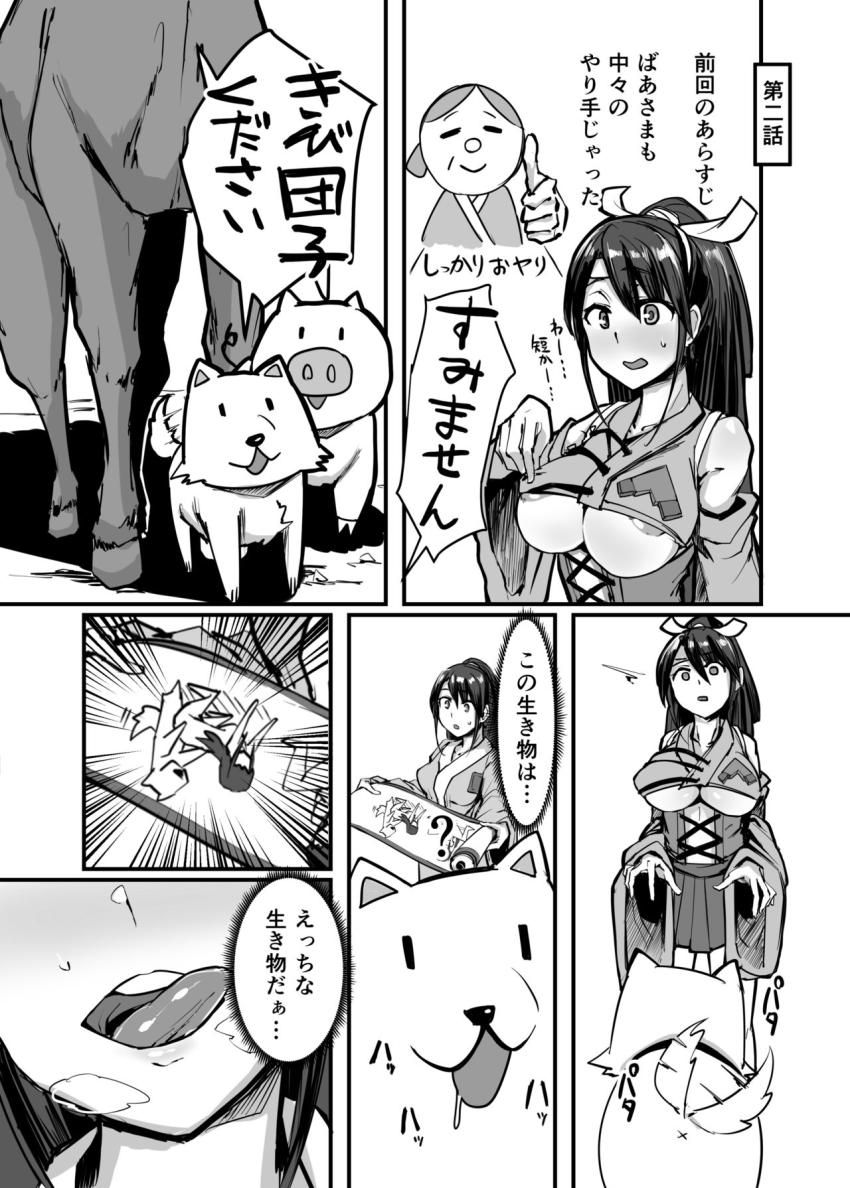 日本昔クソ話参 : 007