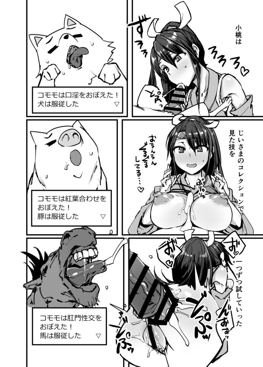 日本昔クソ話参 : 008