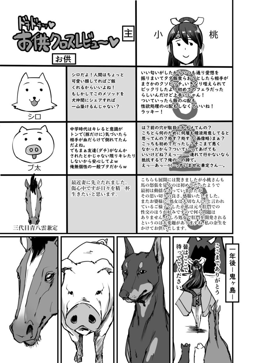 日本昔クソ話参 : 009
