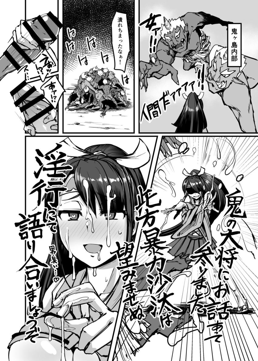 日本昔クソ話参 : 010
