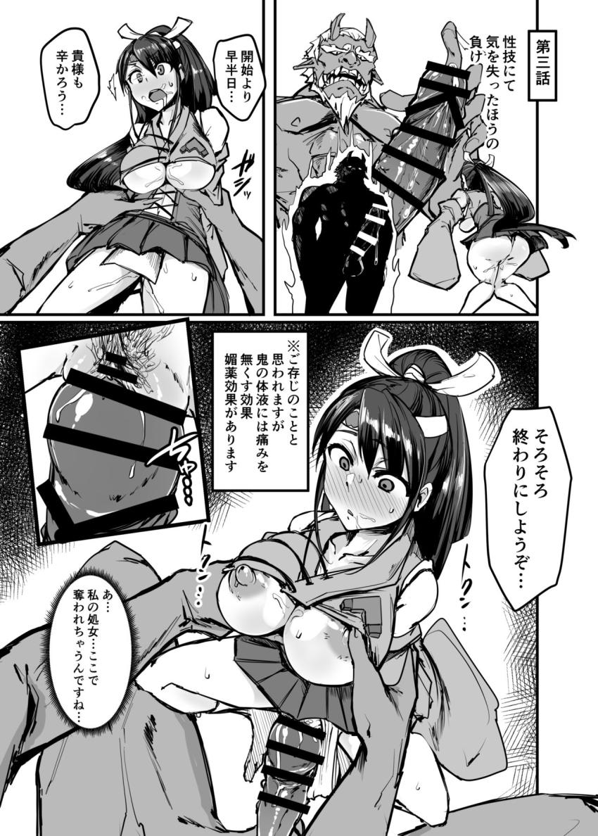 日本昔クソ話参 : 011