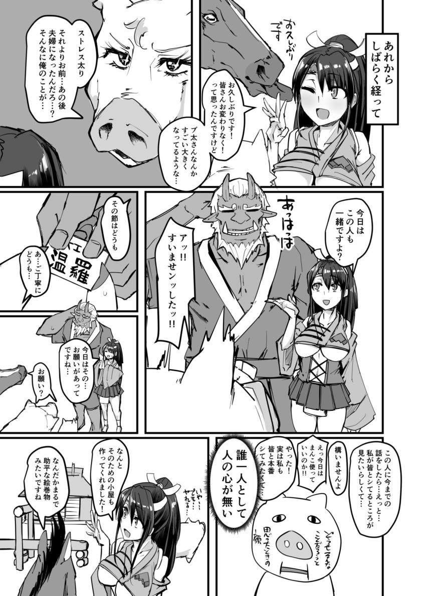 日本昔クソ話参 : 015