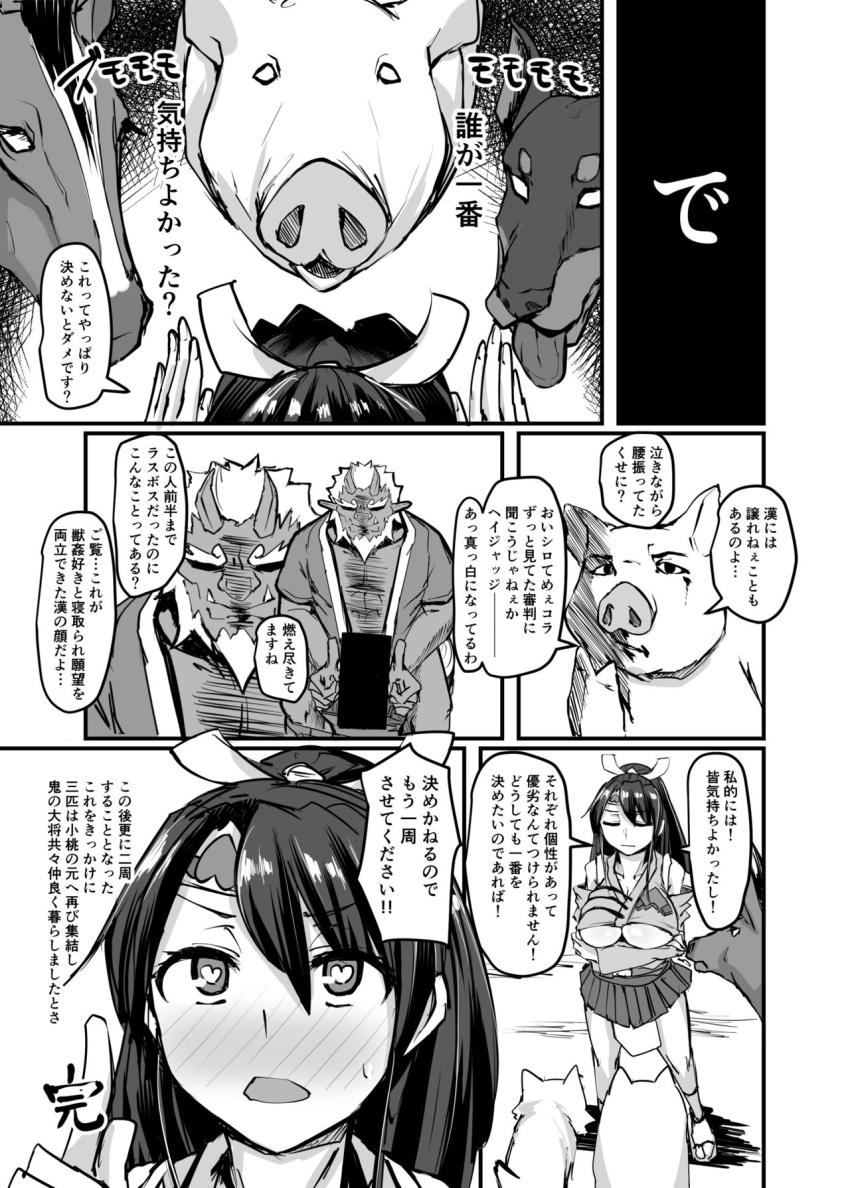 日本昔クソ話参 : 033
