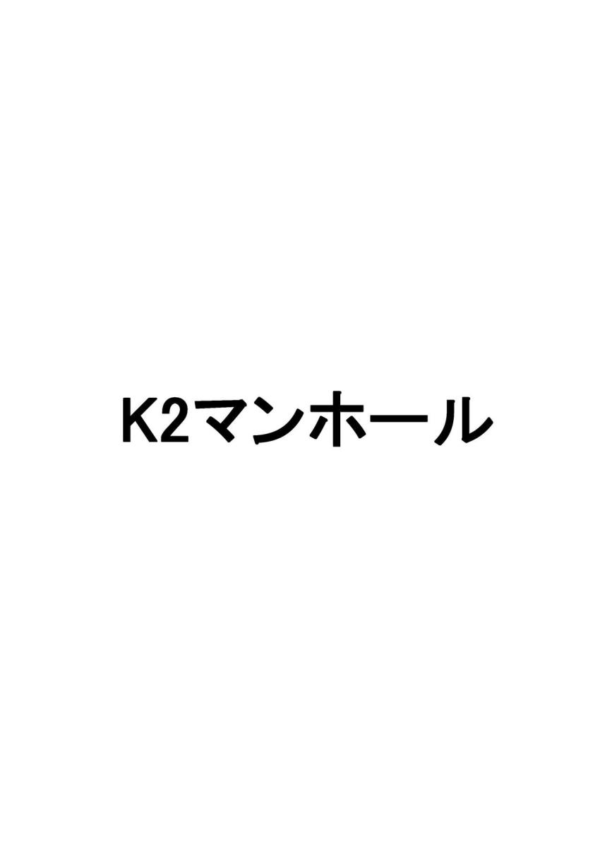 日本昔クソ話参 : 034