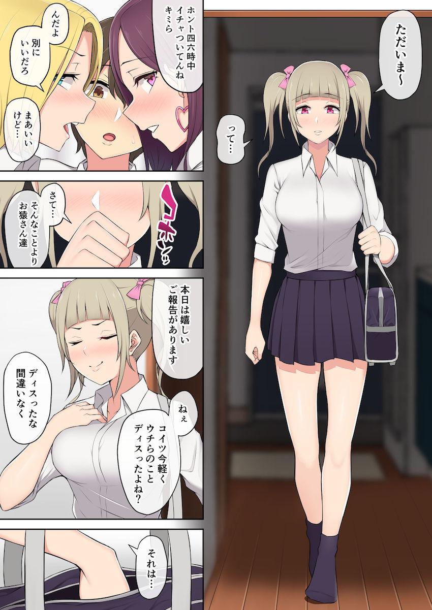 今泉ん家はどうやらギャルの溜まり場になってるらしい2 : 007