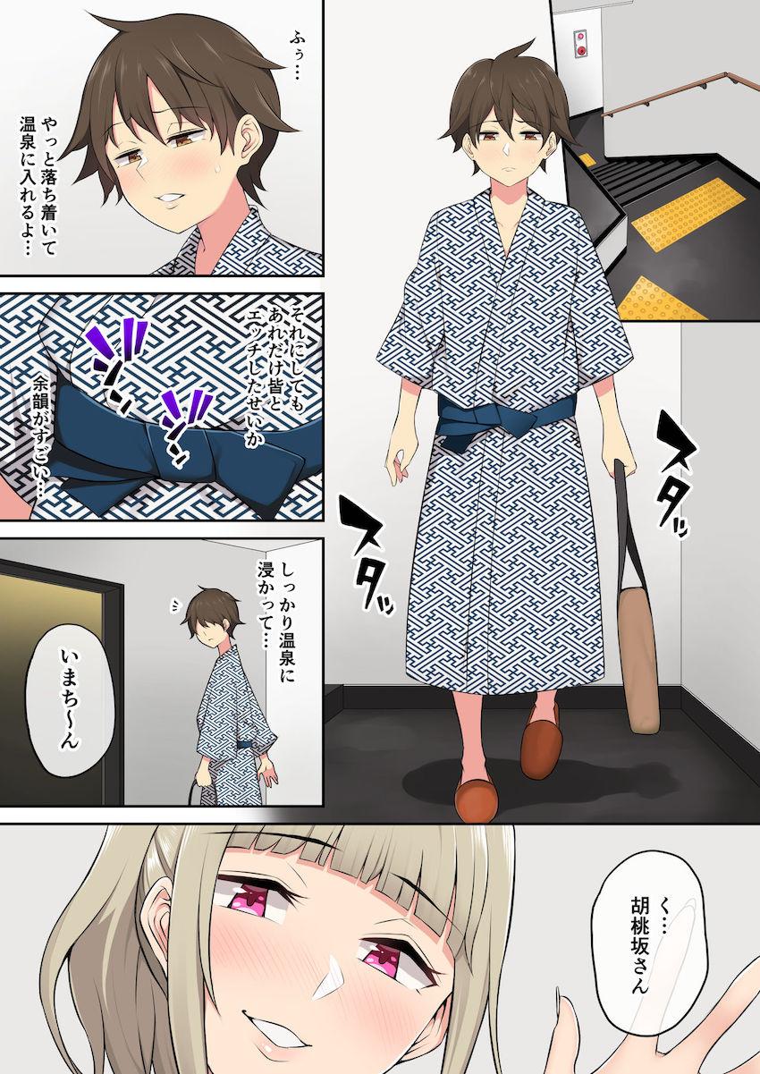 今泉ん家はどうやらギャルの溜まり場になってるらしい2 : 033