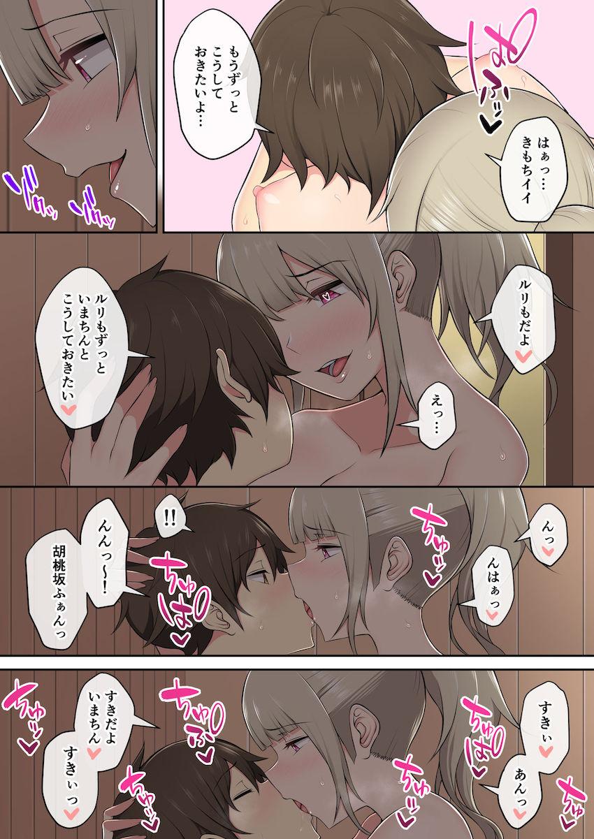 今泉ん家はどうやらギャルの溜まり場になってるらしい2 : 041