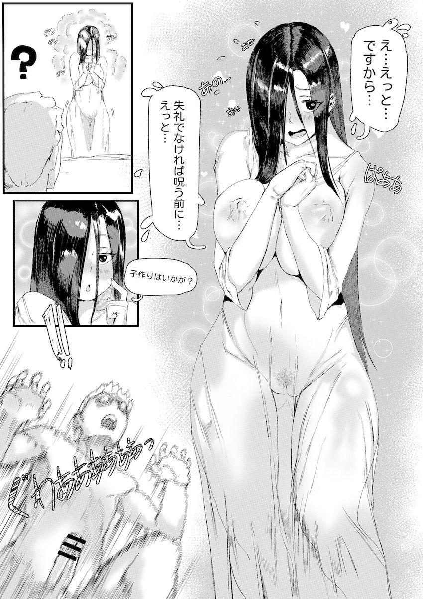 山村貞子 : 011