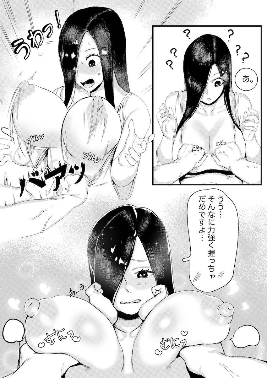 山村貞子 : 014