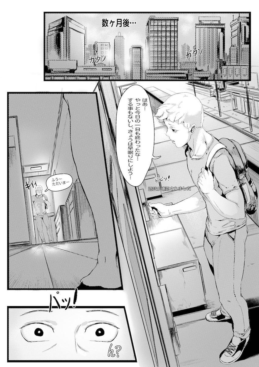 山村貞子 : 033