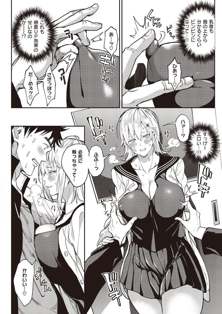 絶対両想いアプリ : 011