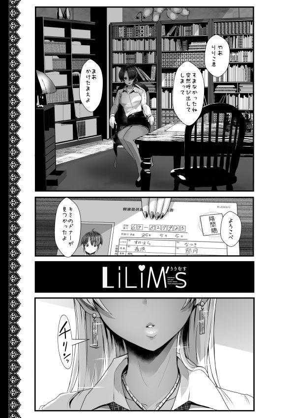 りりむす : 002